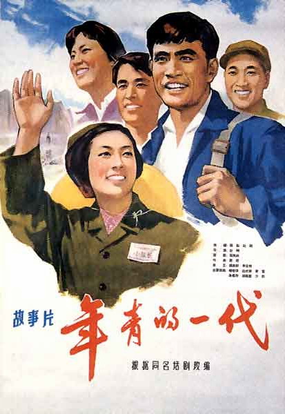 日本国立音乐大学学生卡